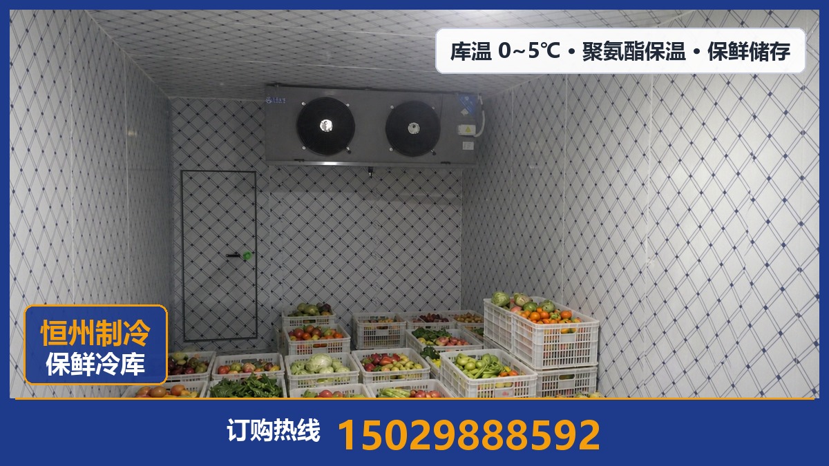 恒州制冷设备·朝阳站